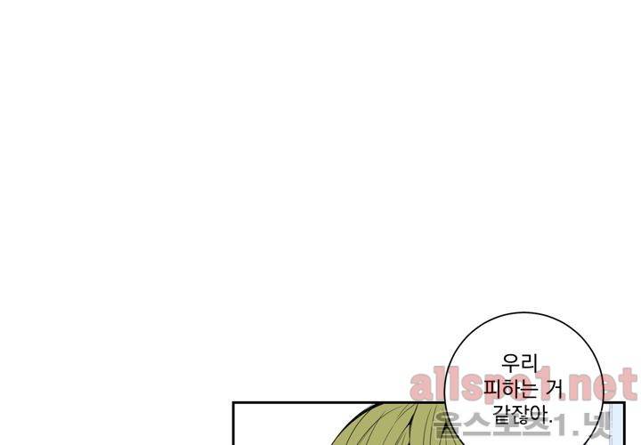 겨울 지나 벚꽃 29화 28