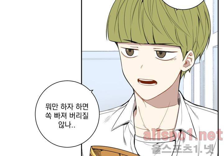 겨울 지나 벚꽃 29화 29