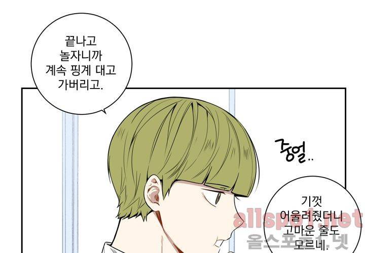 겨울 지나 벚꽃 29화 31