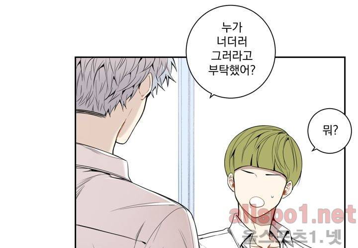 겨울 지나 벚꽃 29화 35