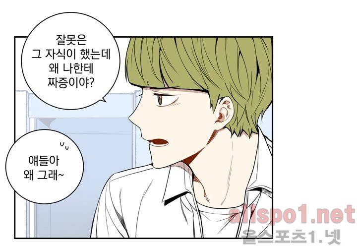겨울 지나 벚꽃 29화 37