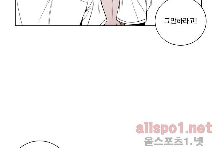 겨울 지나 벚꽃 29화 42