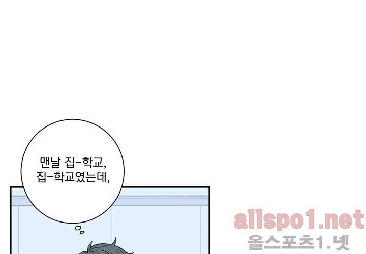 겨울 지나 벚꽃 29화 48