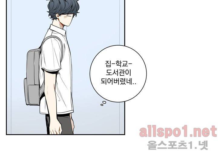 겨울 지나 벚꽃 29화 49