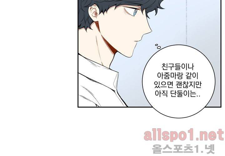 겨울 지나 벚꽃 29화 51