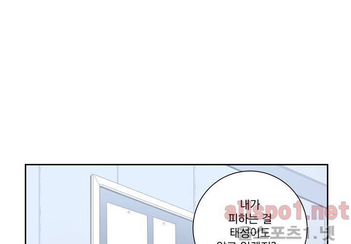 겨울 지나 벚꽃 29화 52