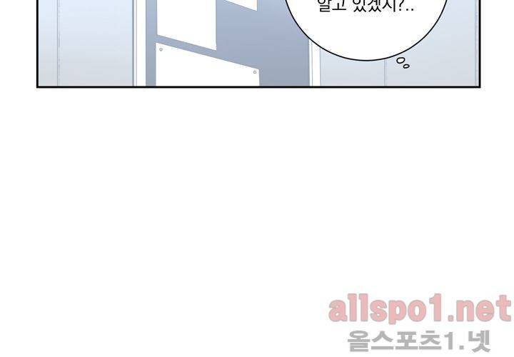 겨울 지나 벚꽃 29화 53