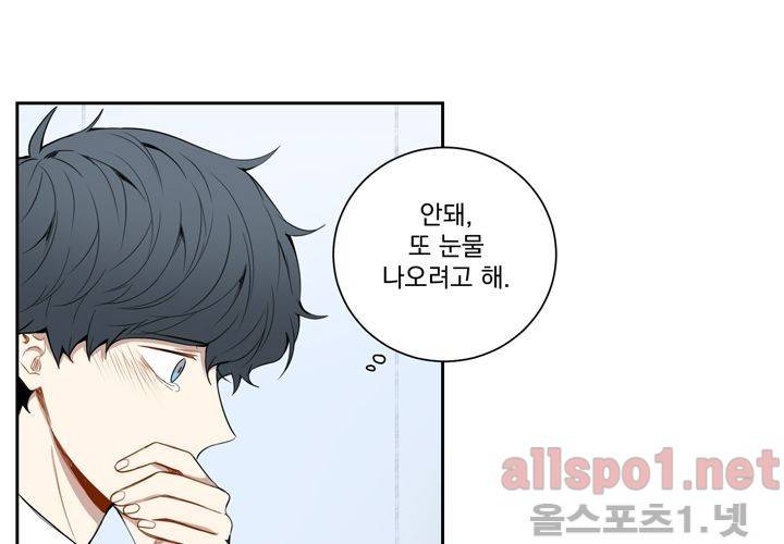 겨울 지나 벚꽃 29화 54