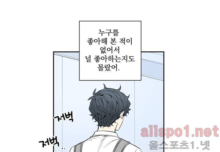 겨울 지나 벚꽃 29화 56