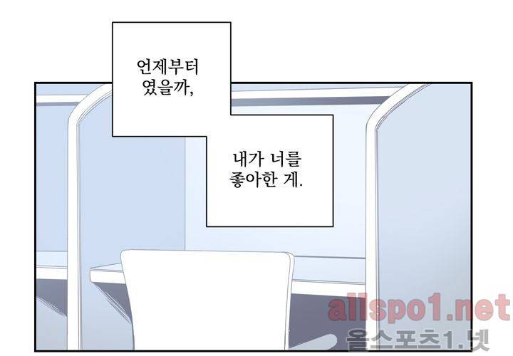 겨울 지나 벚꽃 29화 58