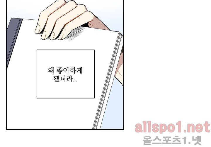 겨울 지나 벚꽃 29화 60
