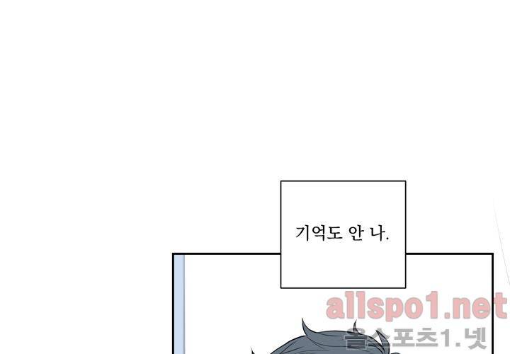 겨울 지나 벚꽃 29화 61