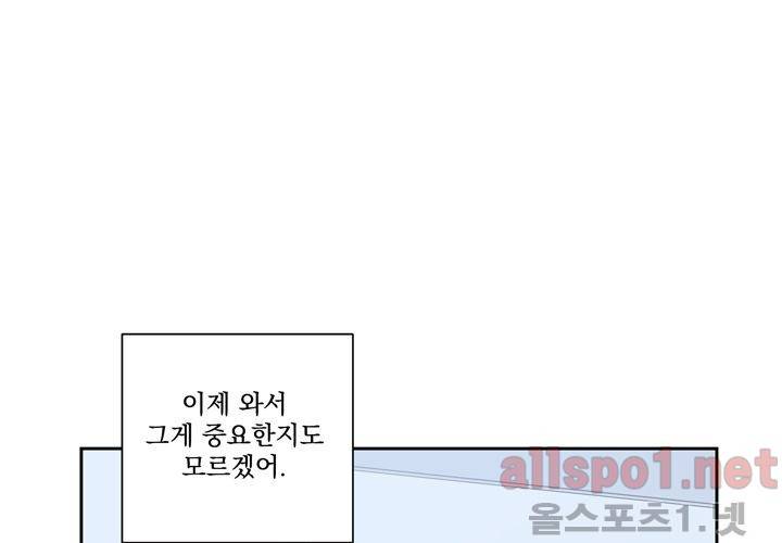 겨울 지나 벚꽃 29화 63