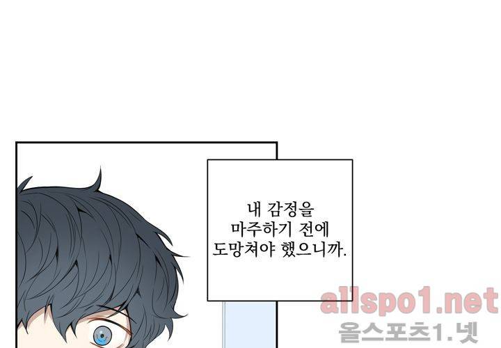 겨울 지나 벚꽃 29화 65