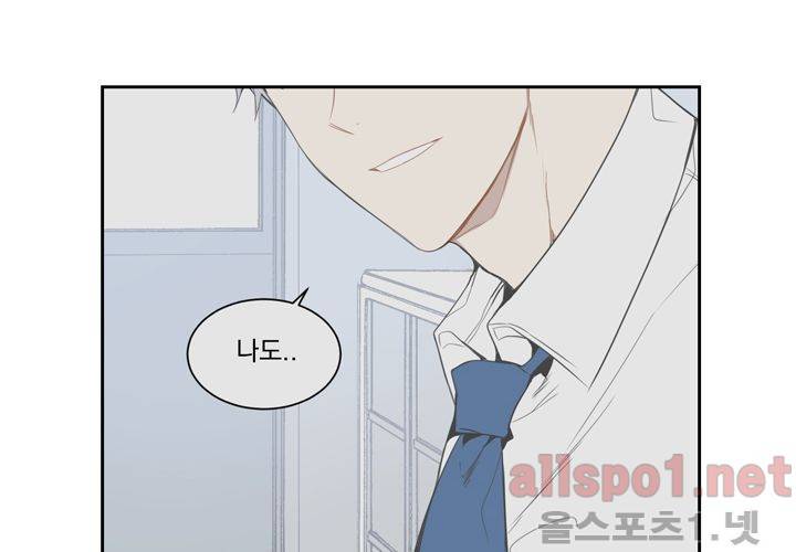 겨울 지나 벚꽃 29화 69