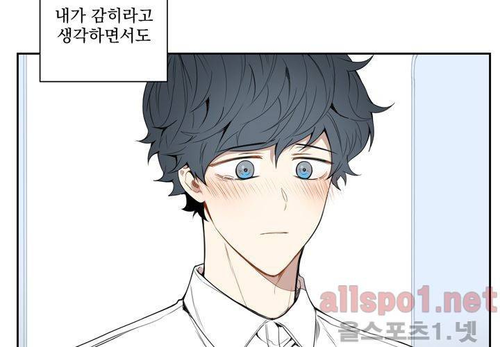 겨울 지나 벚꽃 29화 71