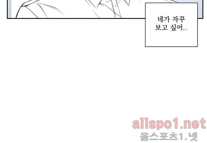 겨울 지나 벚꽃 29화 72
