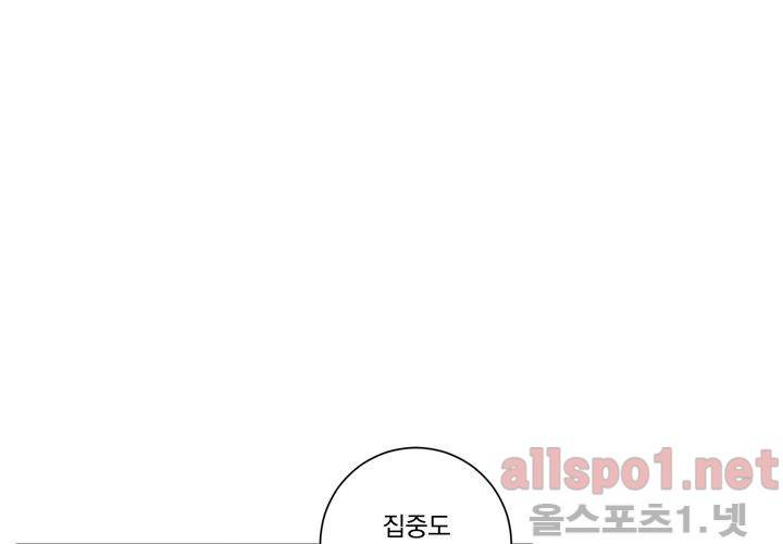겨울 지나 벚꽃 29화 75