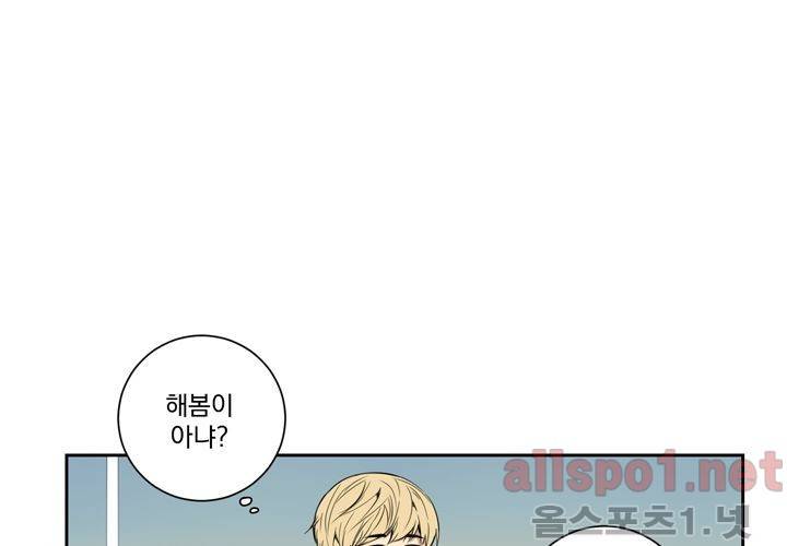 겨울 지나 벚꽃 29화 79