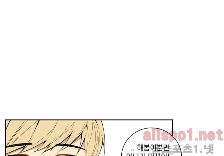 겨울 지나 벚꽃 29화 81