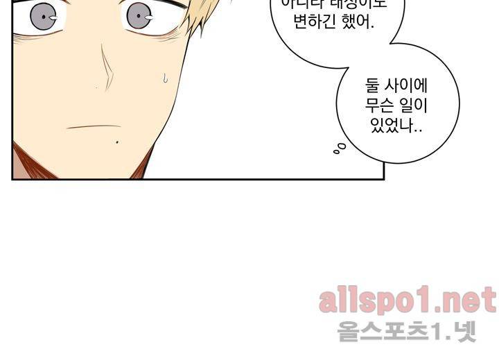 겨울 지나 벚꽃 29화 82
