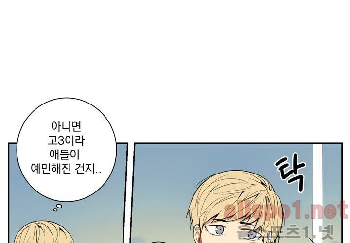 겨울 지나 벚꽃 29화 83