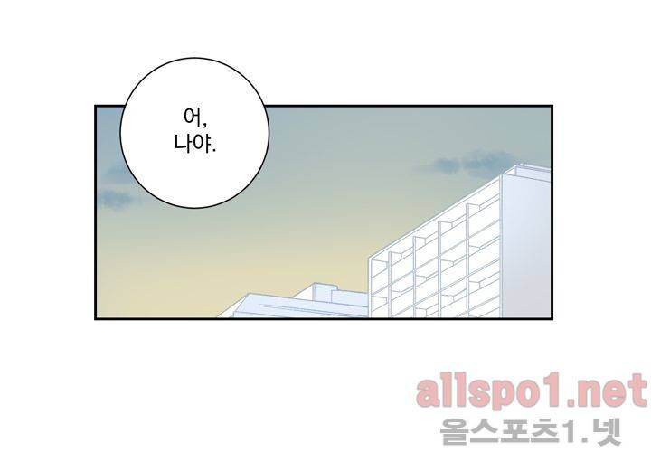 겨울 지나 벚꽃 29화 85