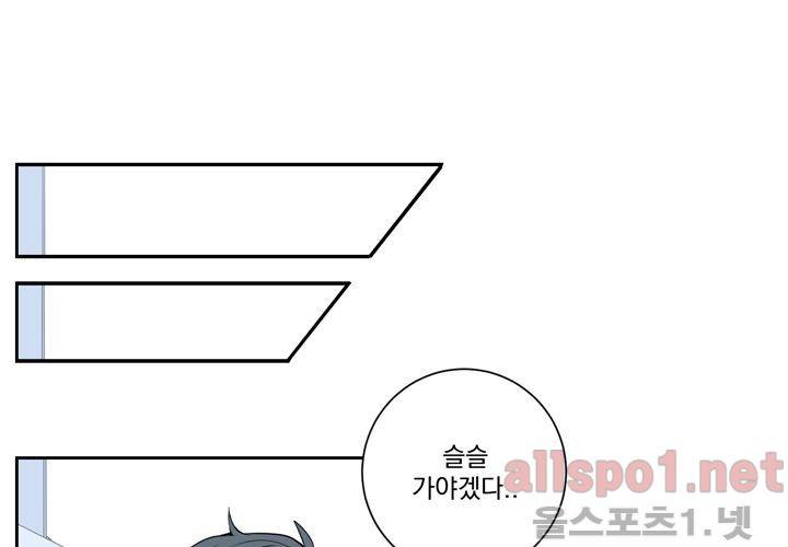 겨울 지나 벚꽃 29화 87