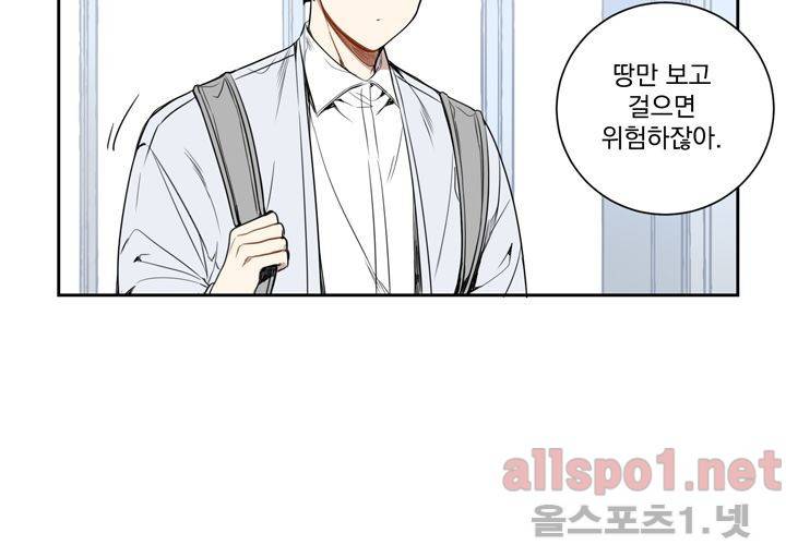 겨울 지나 벚꽃 29화 92