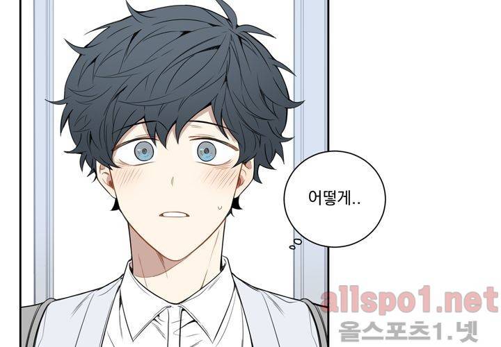 겨울 지나 벚꽃 29화 97
