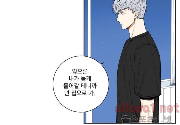 겨울 지나 벚꽃 29화 99