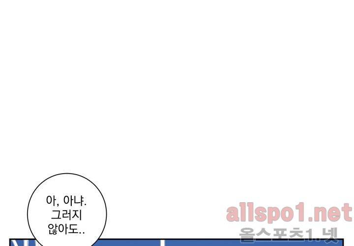 겨울 지나 벚꽃 29화 100