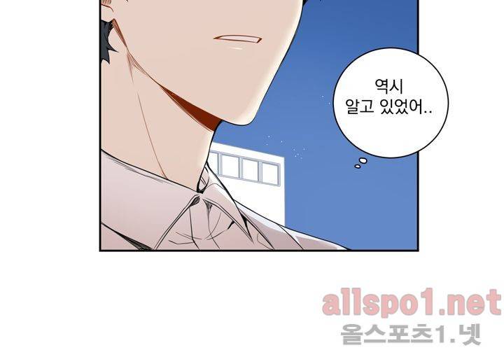 겨울 지나 벚꽃 29화 103