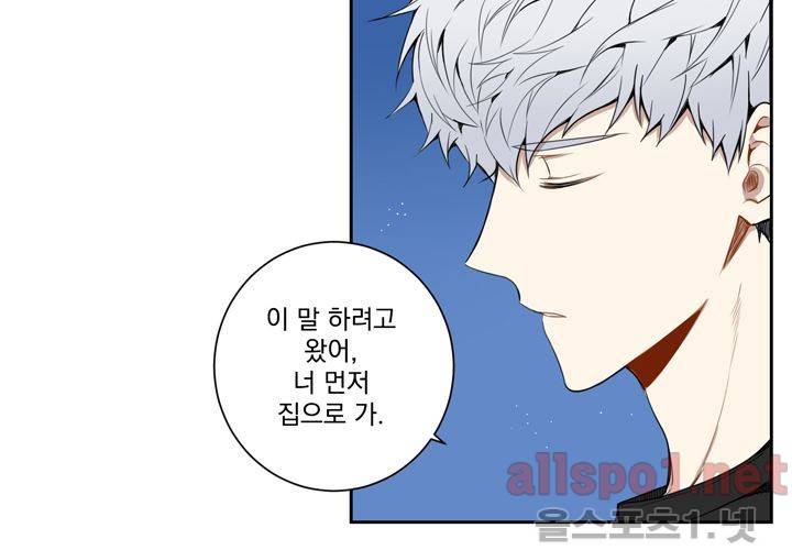 겨울 지나 벚꽃 29화 105