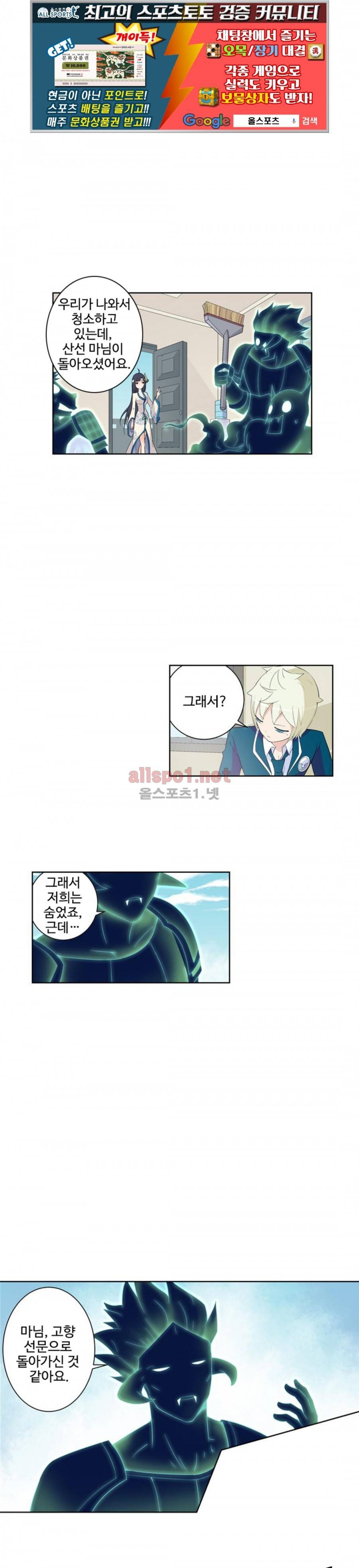 왕패어사 108화 1