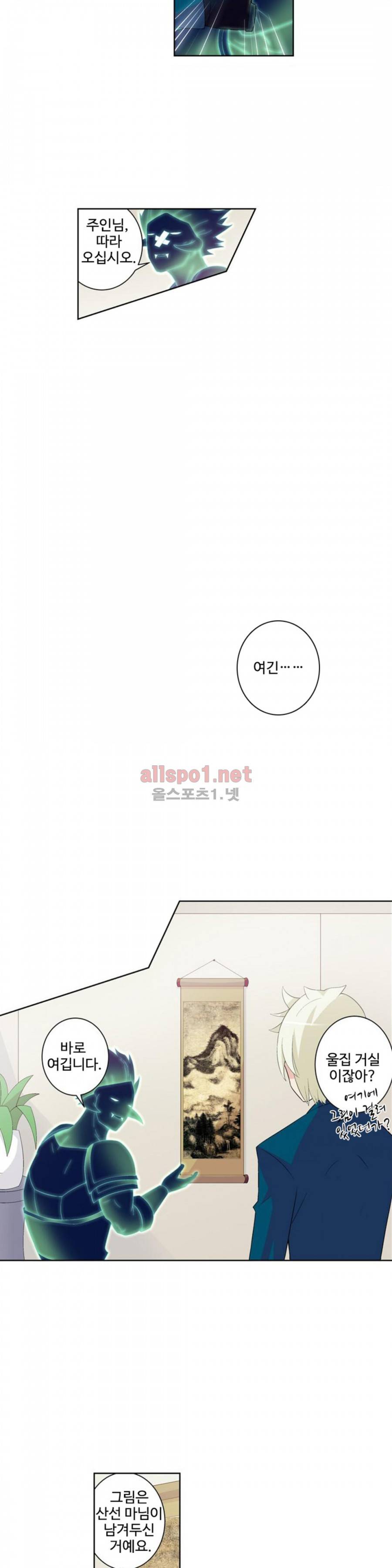 왕패어사 108화 3