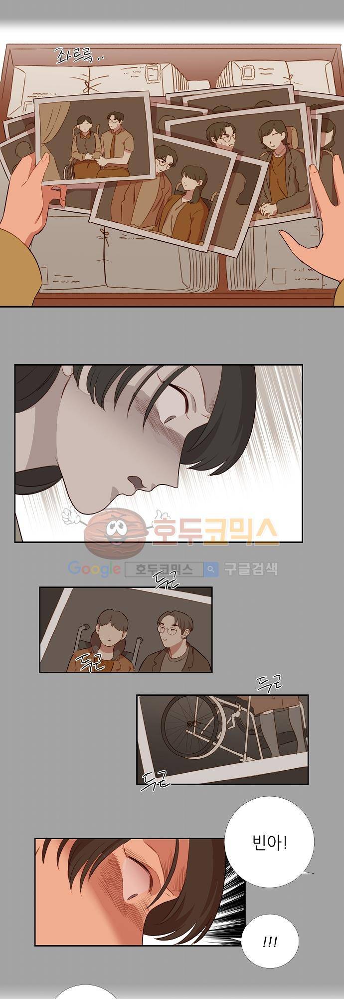 버섯 35화 1