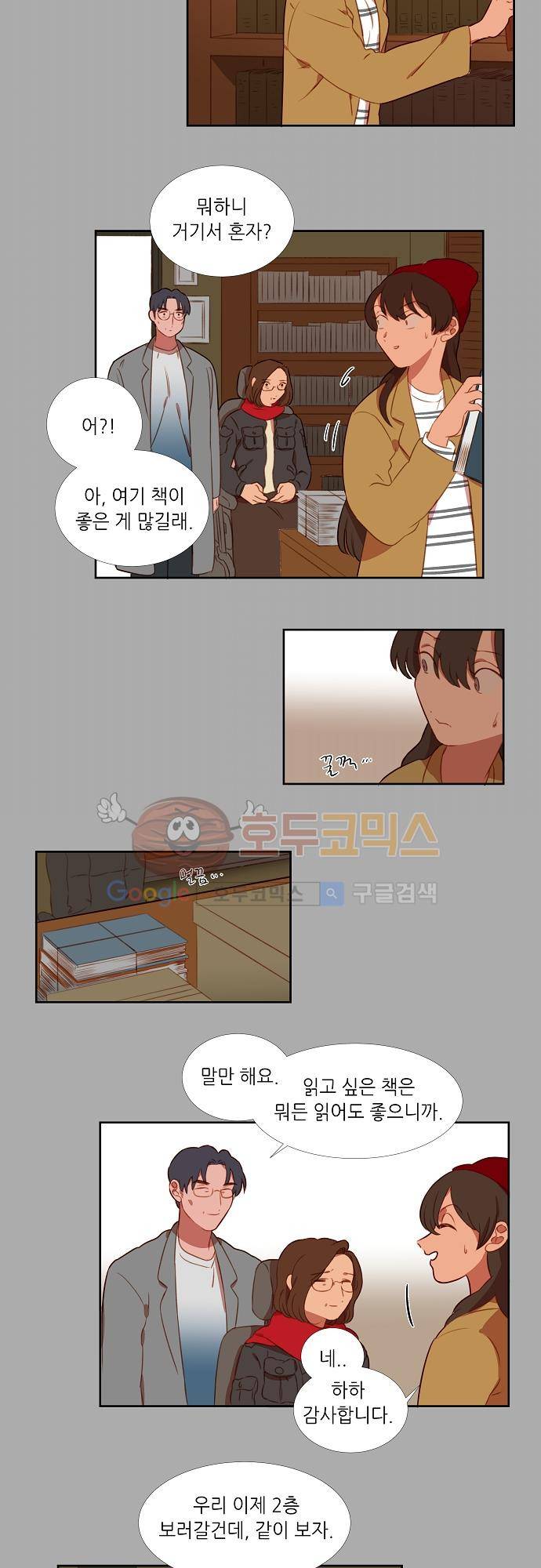 버섯 35화 4