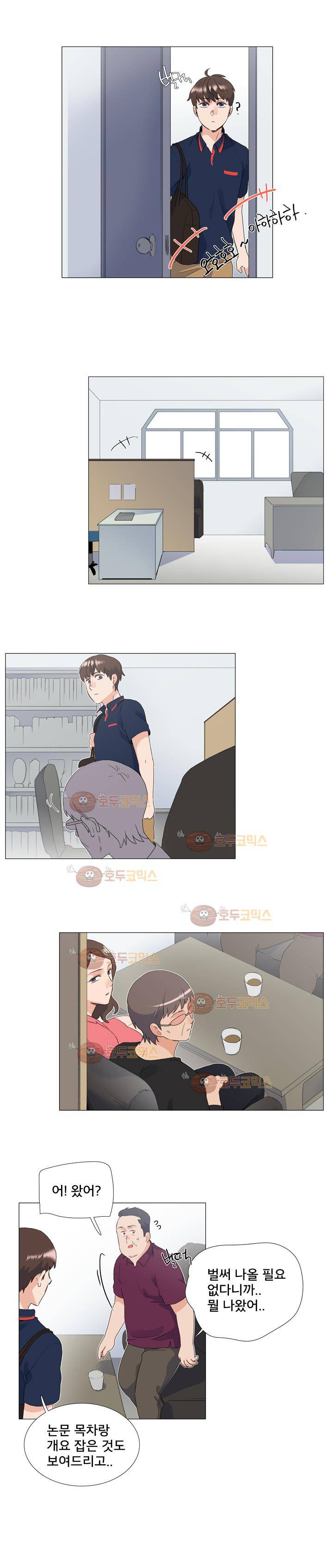 공대에는 아름이가 없다 70화 2