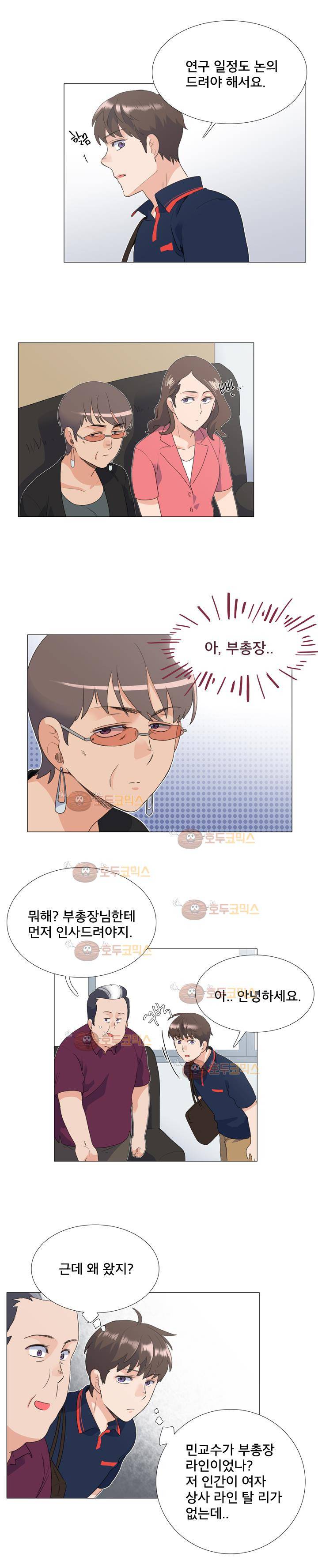 공대에는 아름이가 없다 70화 3