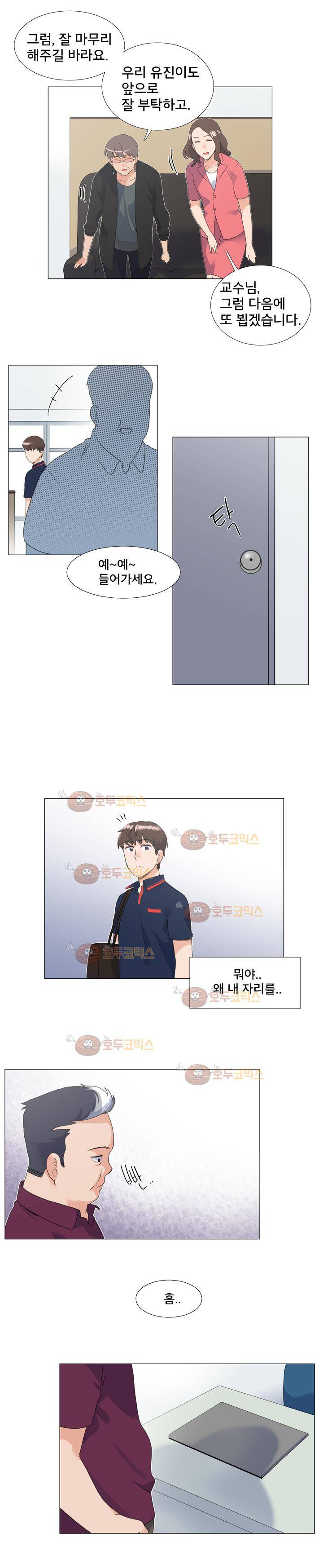공대에는 아름이가 없다 70화 4