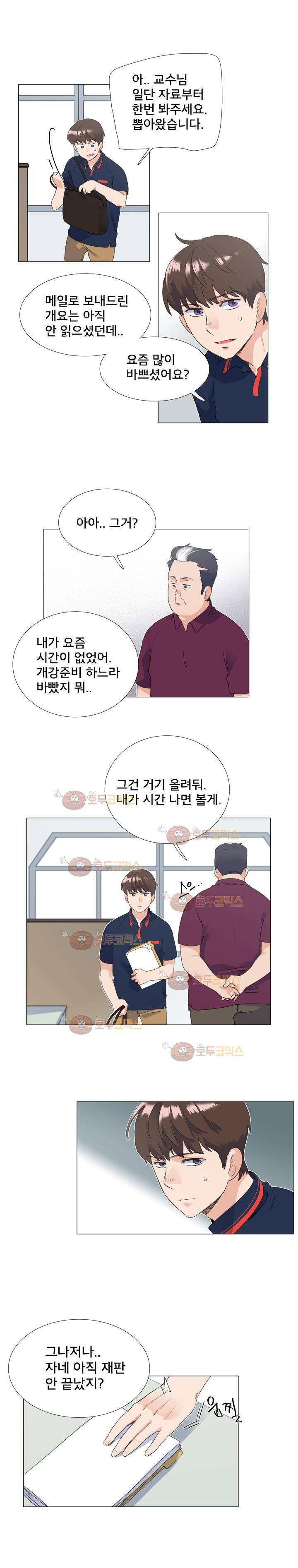 공대에는 아름이가 없다 70화 5