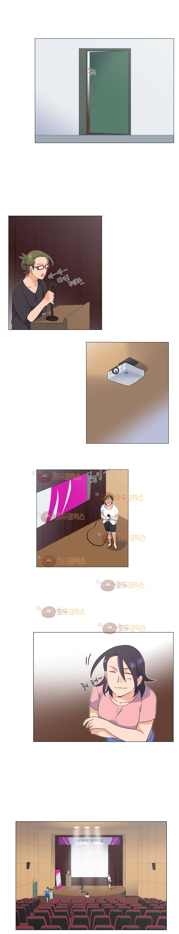 공대에는 아름이가 없다 70화 7