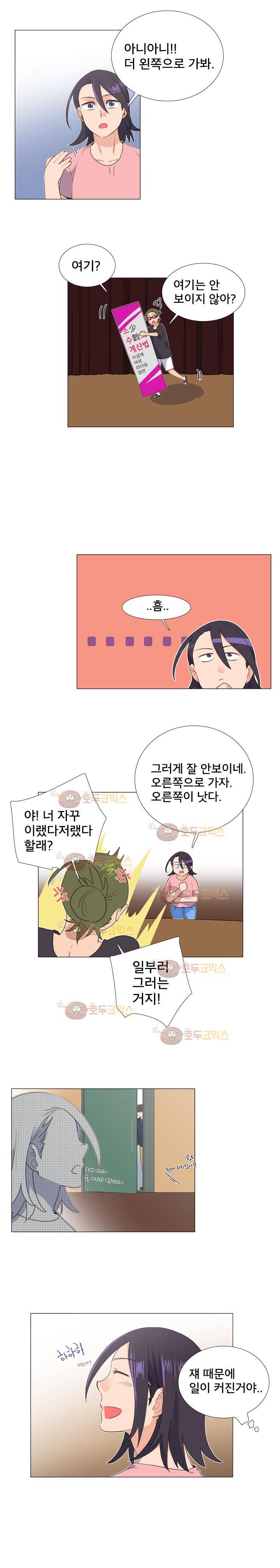 공대에는 아름이가 없다 70화 9