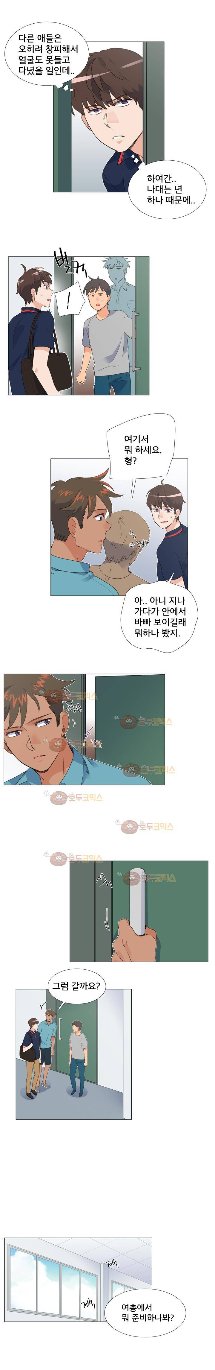 공대에는 아름이가 없다 70화 10
