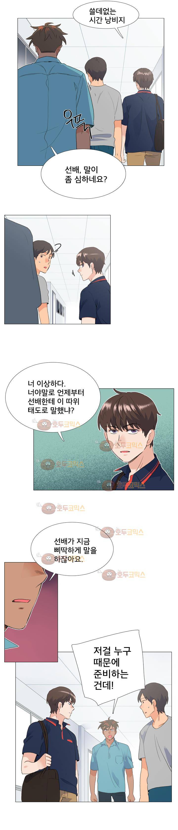 공대에는 아름이가 없다 70화 12
