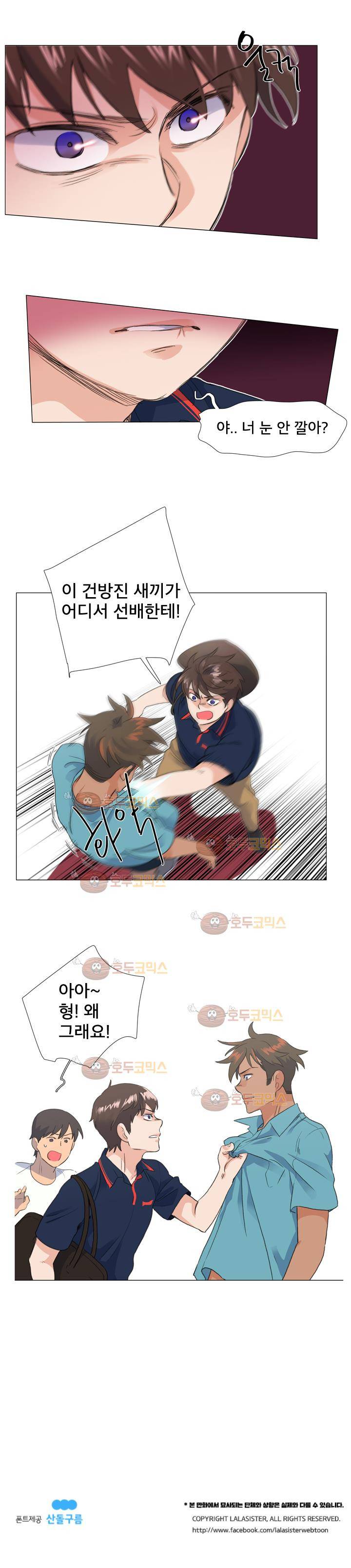 공대에는 아름이가 없다 70화 14
