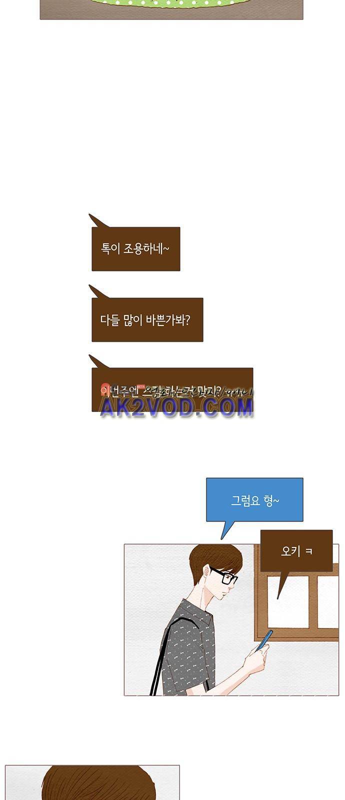 스피릿 핑거스 138화 2