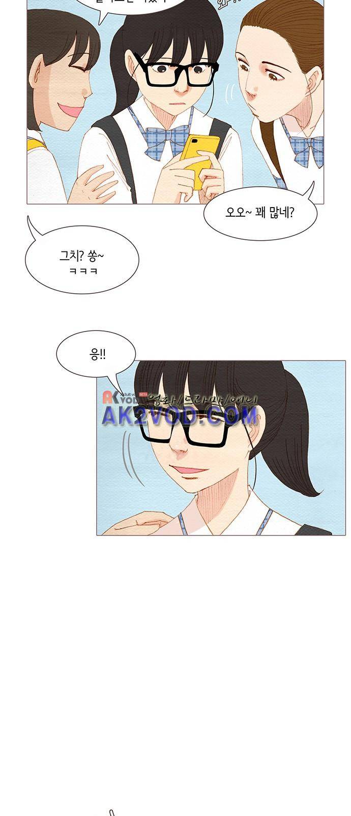 스피릿 핑거스 138화 5