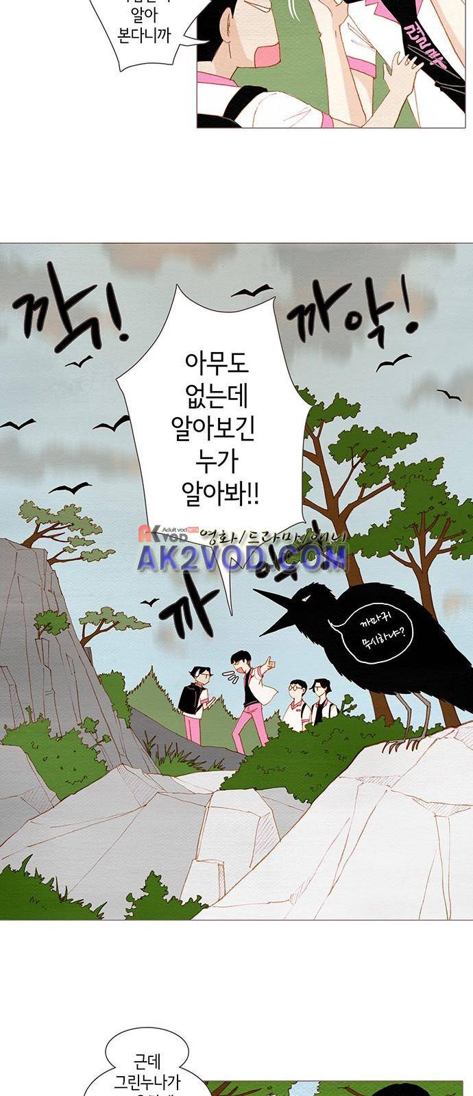 스피릿 핑거스 138화 7